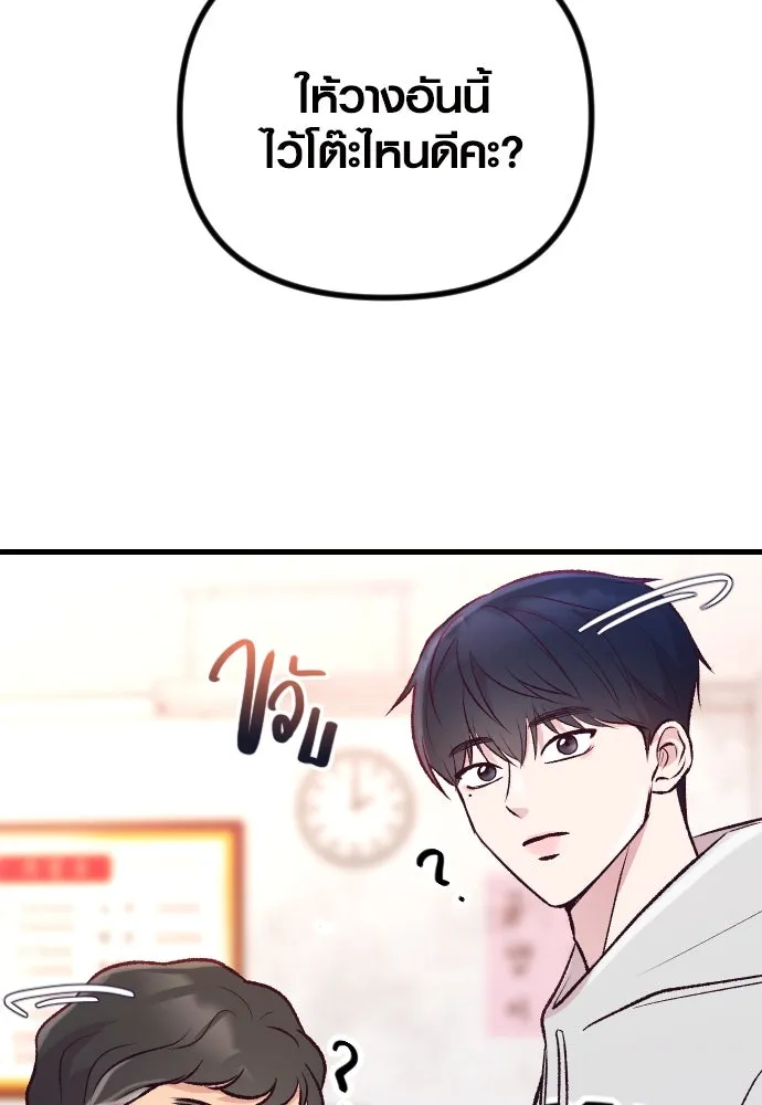 รักกันคนละครึ่งทาง ตอนที่ 12 รูปที่ 89