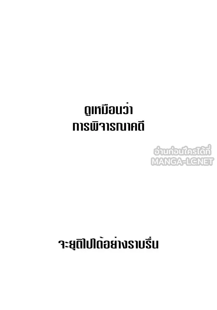 ชิงชีวิตพลิกลิขิตชะตา ตอนที่ 84. รับมือไหว รูปที่ 15