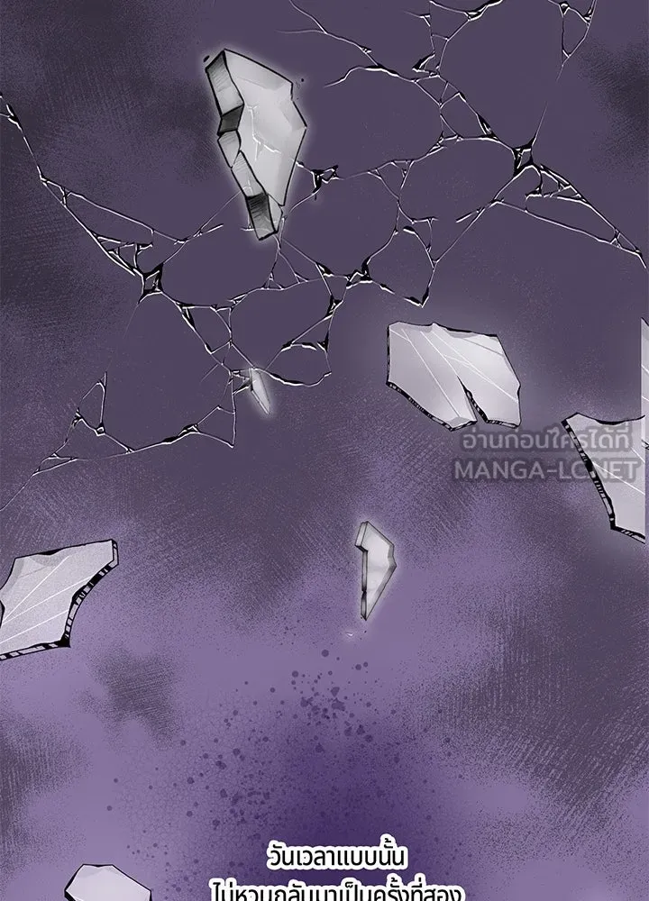 เพลิงแค้นผลาญใจ ตอนที่ 45 รูปที่ 39
