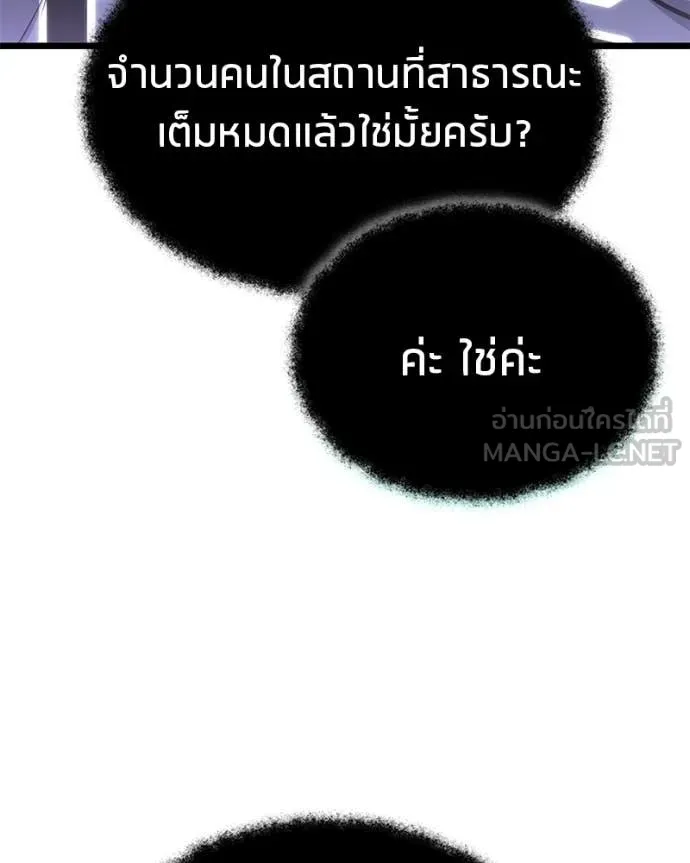 โทษที พื้นที่นี้ ตอนที่ 54 รูปที่ 41