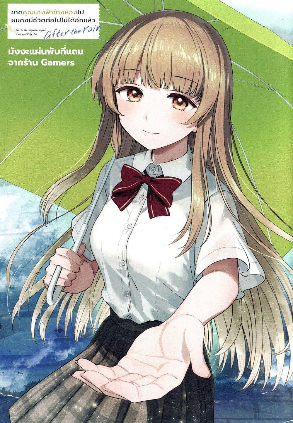 Manga-lc-com อ่านมังงะ อ่านการ์ตูน ออนไลน์ ฟรี The Angel Next Door Spoils Me Rotten After the Rain ตอนที่ 1 2 3 4 5 6 7 8 9 10 11 12 13 14 ฟรี ไม่มีโฆษณา Manga-lc - อ่าน มังงะ อ่าน การ์ตูน ออนไลน์ อ่านมังงะ ฟรี