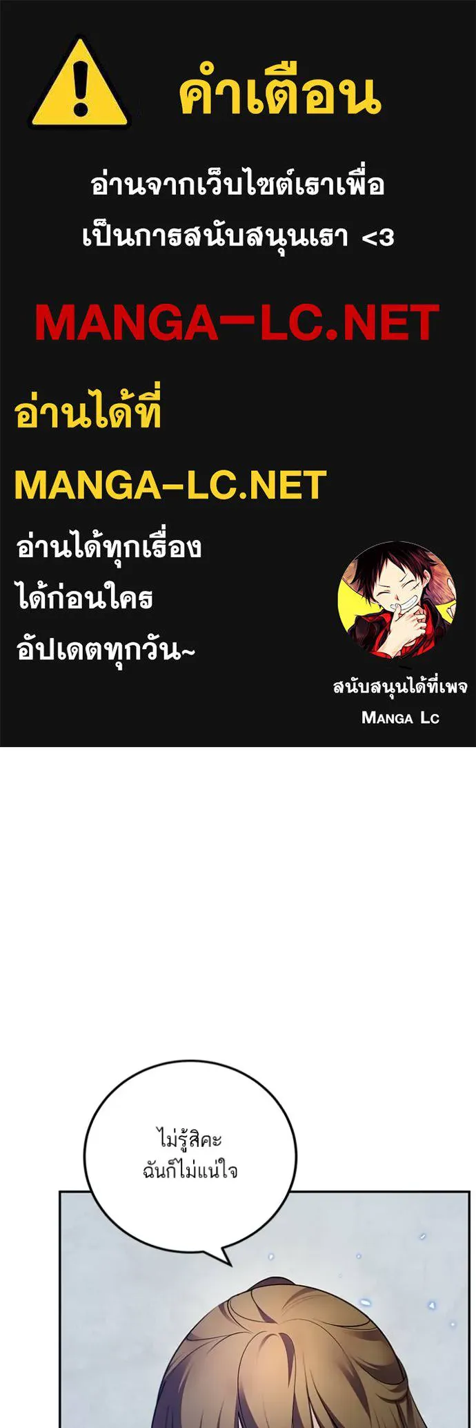 Return to Player ตอนที่ 171 รูปที่ 1