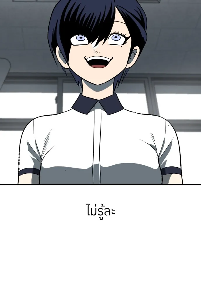 สนามเด็กล่า ตอนที่ 3 รูปที่ 211