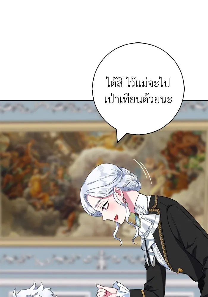 ฉันกลายเป็นแม่พระเอกนิยายจอมเสเพล ตอนที่ 57 รูปที่ 20