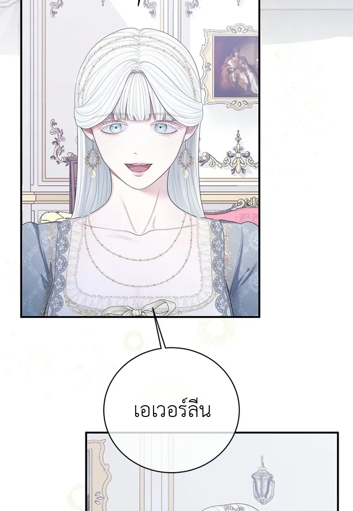 สาวใช้อย่างฉัน ขอเลือกหันหลังให้นาย ตอนที่ 40 รูปที่ 74