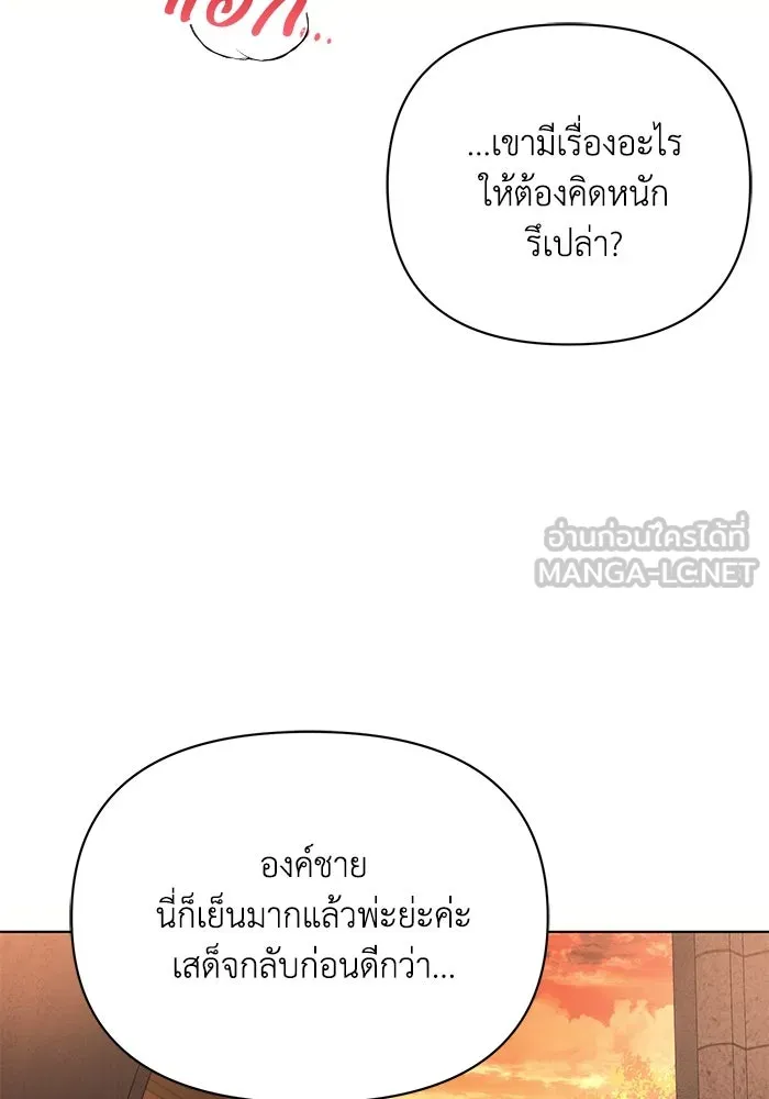 แอชสตาร์ต ตอนที่ 60 รูปที่ 99