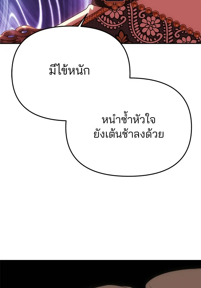 เกมรักจับสามี ตอนที่ 56 รูปที่ 28