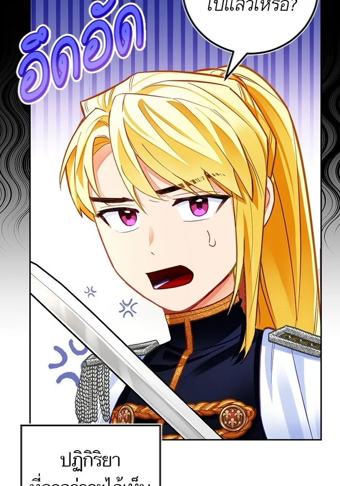 บุตรีดยุกขอไม่แต่งงานbrกับหนุ่มในฝัน ตอนที่ 26 รูปที่ 86