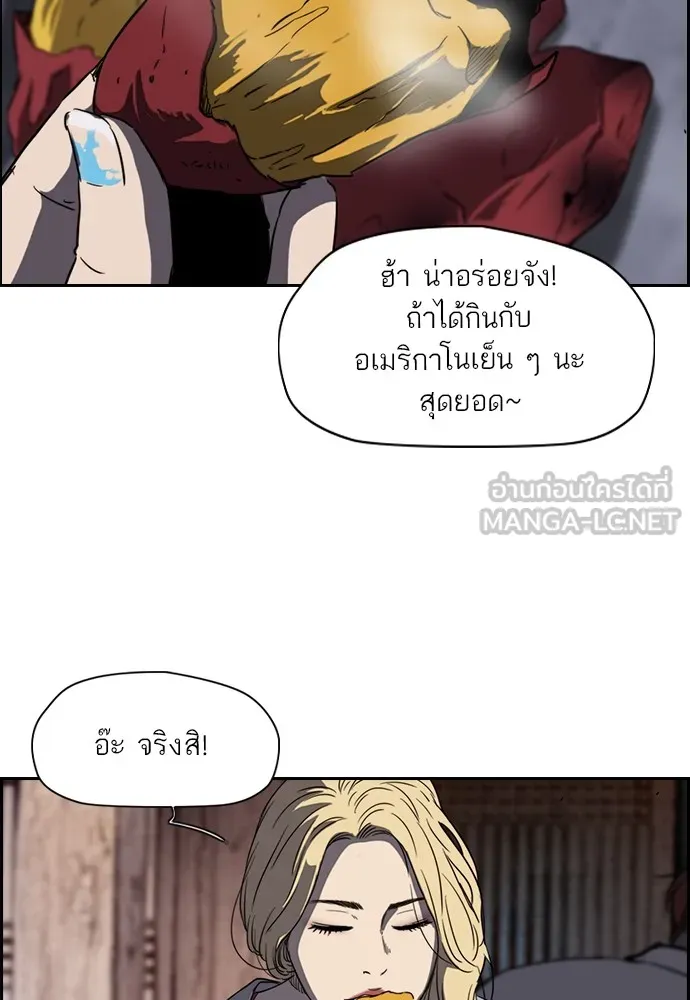 ปั่นสู้ฝันbrWind Breaker ตอนที่ 44 รูปที่ 45