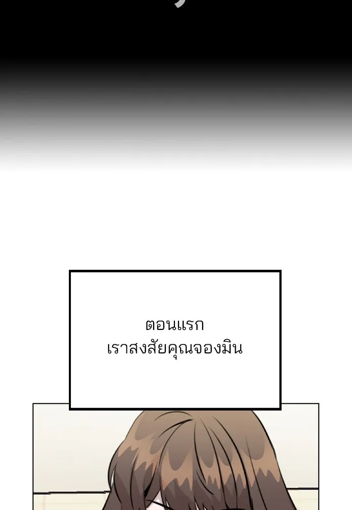 รักผิดแผน ตอนที่ 32 รูปที่ 2