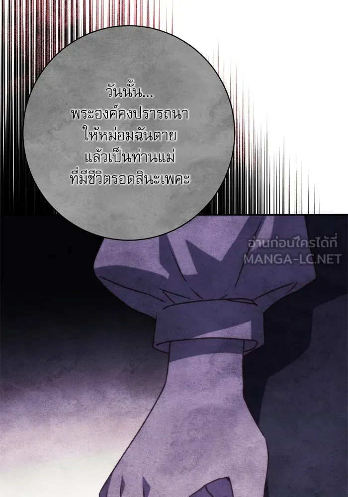 เกิดใหม่คราวนี้ ขอเป็นคนดีดูสักครั้ง ตอนที่ 42 รูปที่ 6