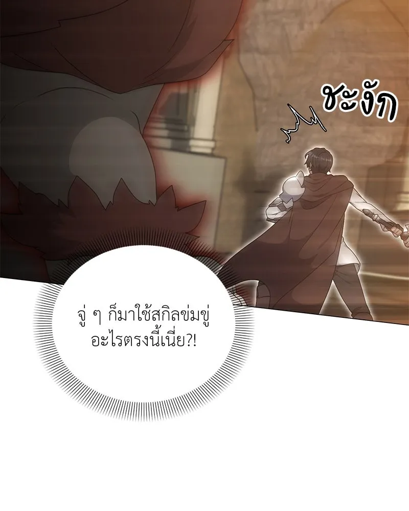 คนสวนโลกฮันเตอร์ ตอนที่ 48 รูปที่ 133