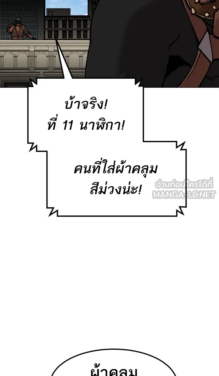 ยอดคนเลเวลทะลุ ตอนที่ 64 ผู้ไล่ล่า (2) รูปที่ 45