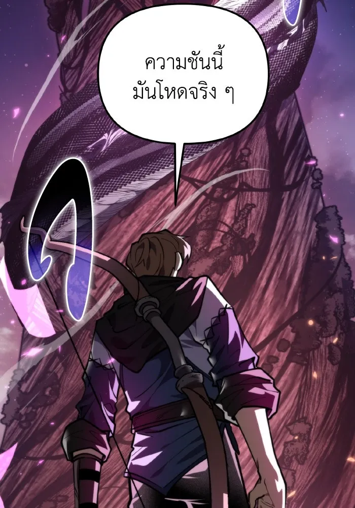 การแข่งขันของผู้เกิดใหม่ ตอนที่ 92 รูปที่ 59