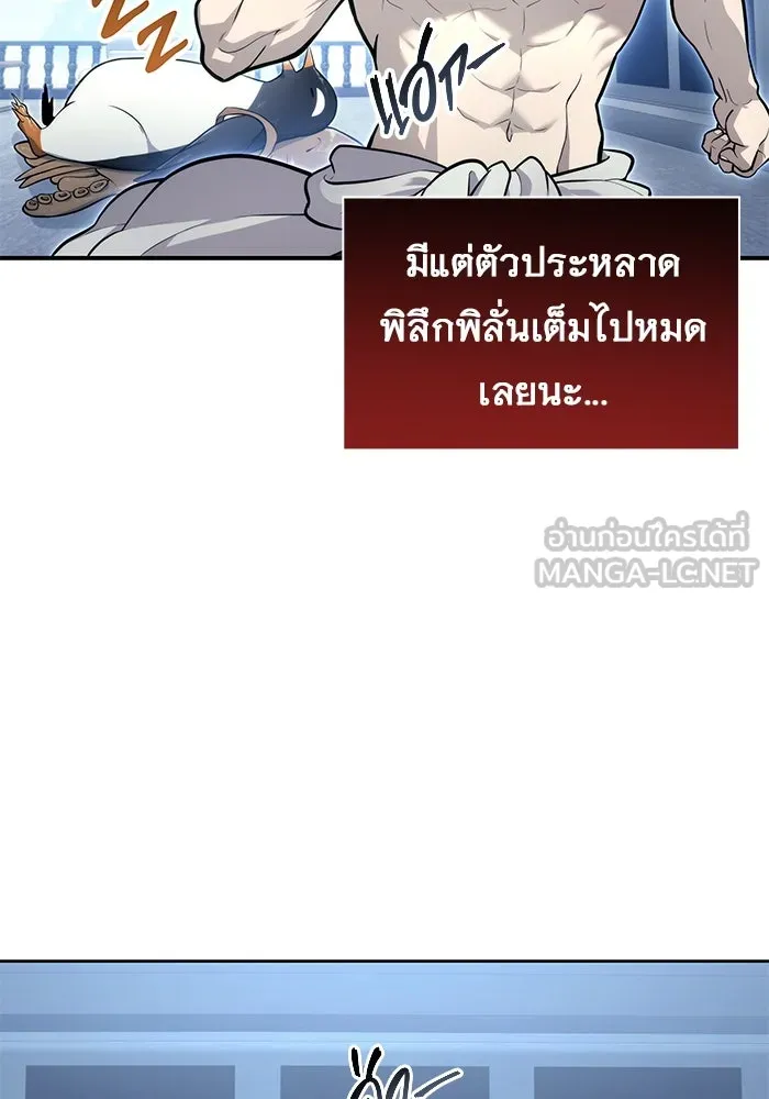 อูเร็ค มาซิโน่ ตอนที่ 11 คราวน์ เกม 1 รูปที่ 30