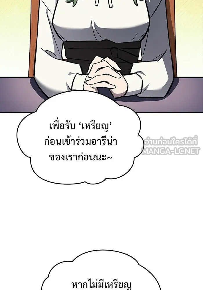 ซอร์ดมาสเตอร์ผู้กลืนดาบ ตอนที่ 13 รูปที่ 57