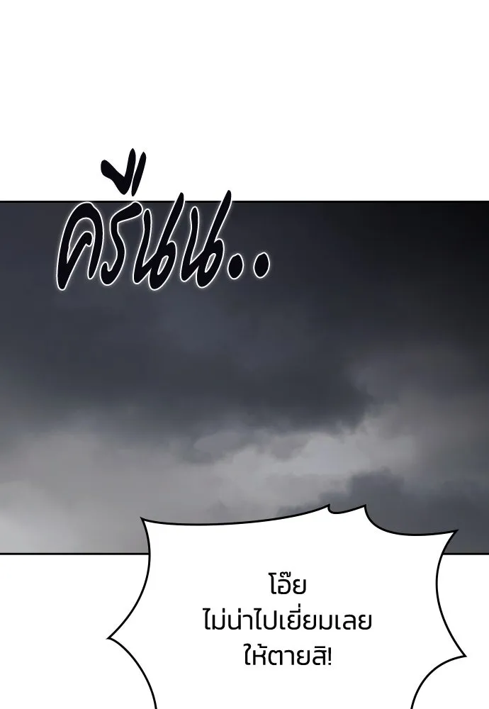 รักแล้วห้ามเลิก ตอนที่ 46 รูปที่ 158