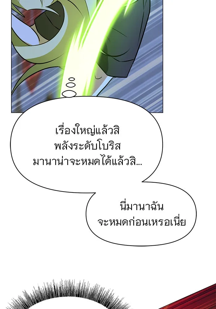 อะคาเดมีนี้เห็นทีจะเจ๊ง ตอนที่ 79 รูปที่ 61