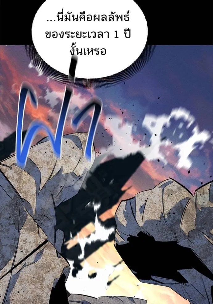 แยกร่างล่าอัตโนมัติ ตอนที่ 119 รูปที่ 101