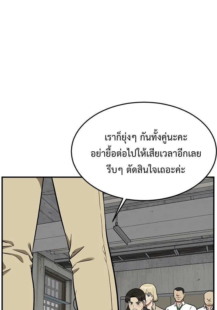 ช่วยเปลี่ยนฉันที ตอนที่ 99. เอเดน 19 รูปที่ 74