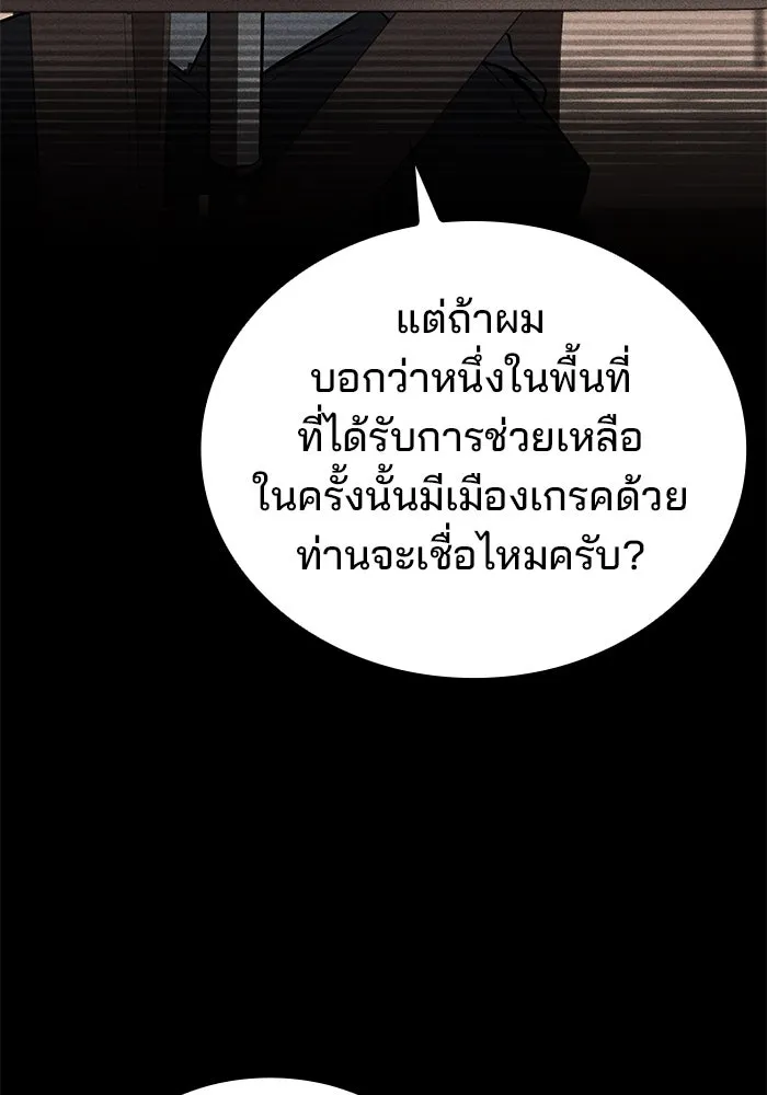 ครัวจอมเวท ตอนที่ 95 รูปที่ 34