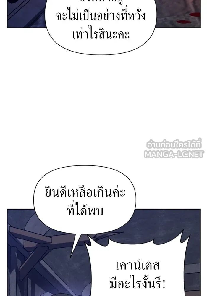 ชิงชีวิตพลิกลิขิตชะตา ตอนที่ 65. ทางที่ไม่สามารถย้อนกลับ รูปที่ 141