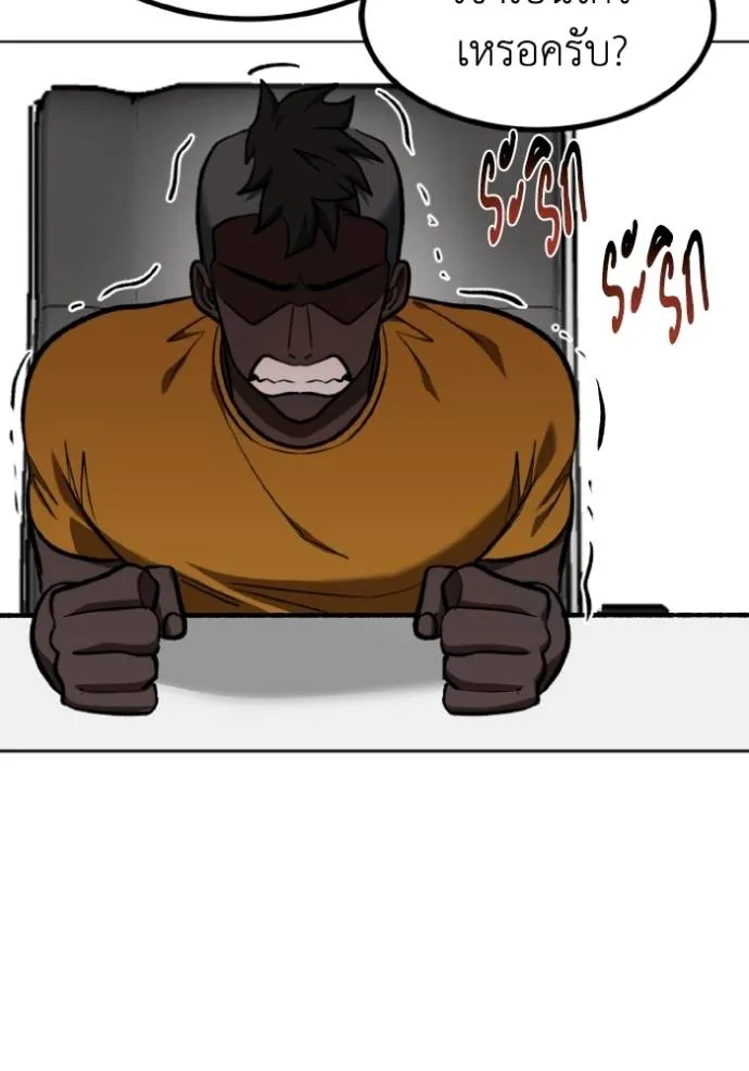 ราชาแห่งอ็อกทากอน ตอนที่ 138 รูปที่ 89
