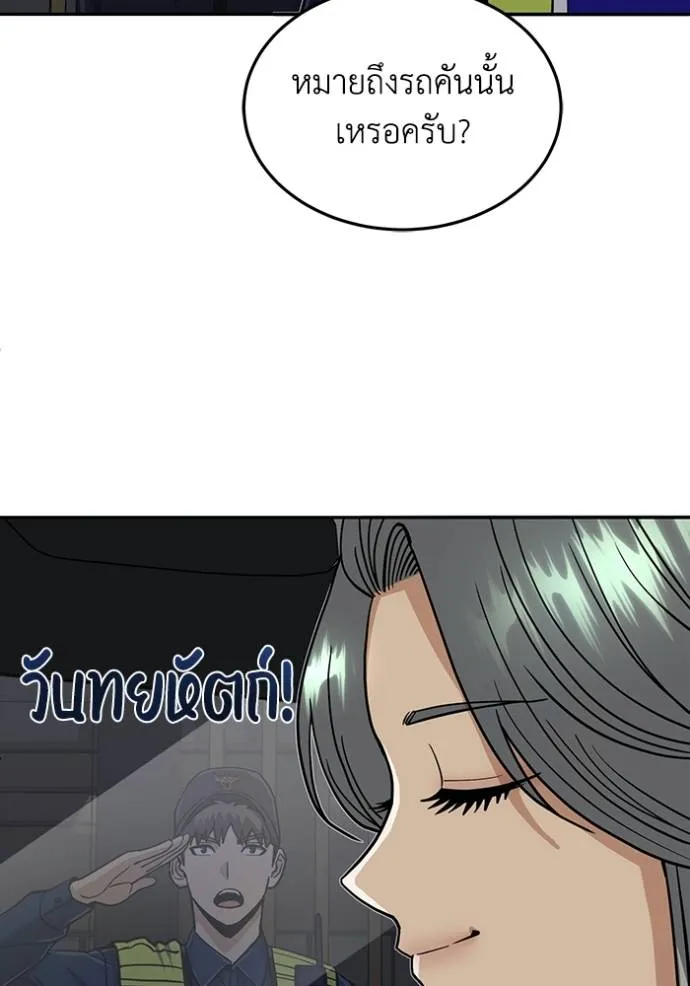อัจฉริยะนอกคอก ตอนที่ 83 รูปที่ 52