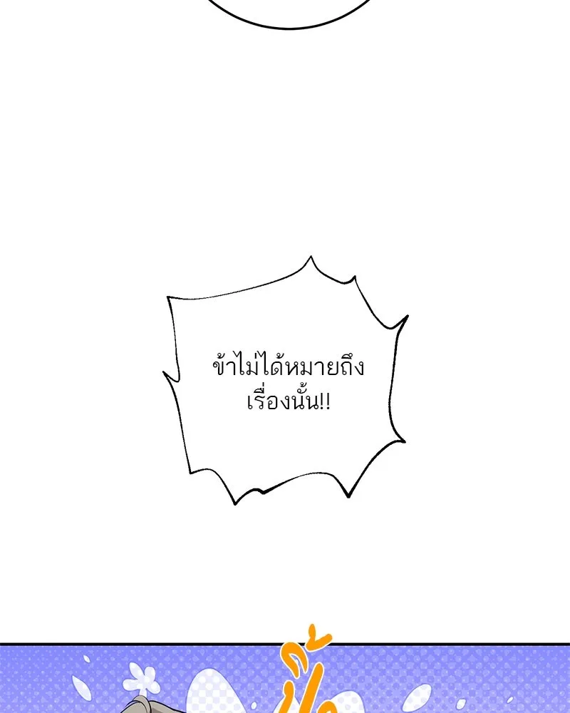 ตำนานเทพธิดาตกสวรรค์ ตอนที่ 68 รูปที่ 59