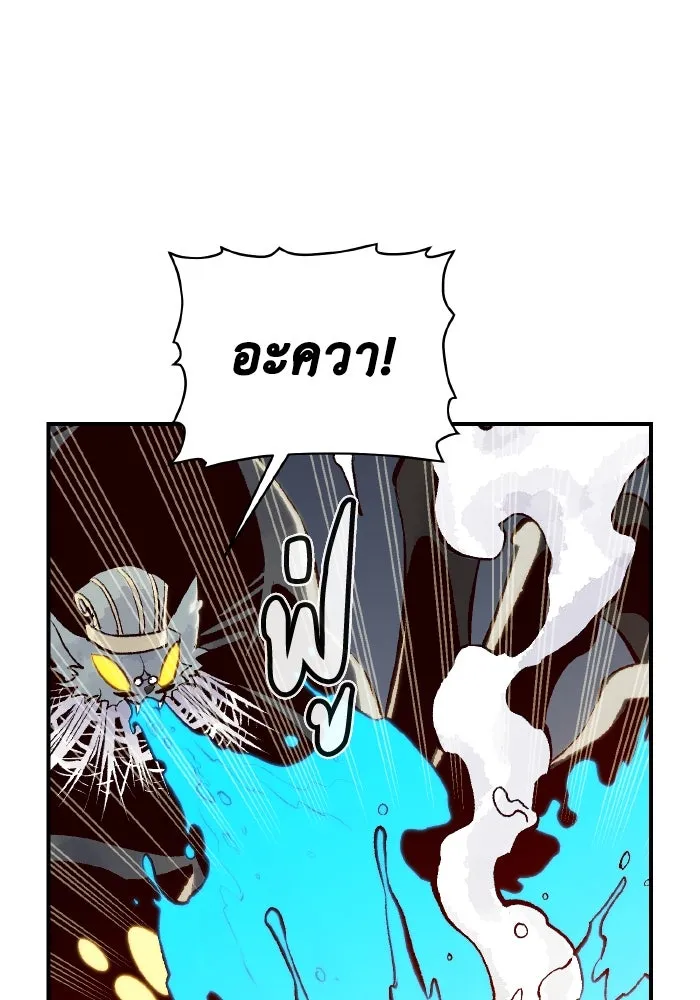 The Lone Necromancer ตอนที่ 53 รูปที่ 121