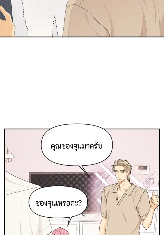 จริง ๆ แล้ว โอบารัมน่ะ… ตอนที่ 36 รูปที่ 50