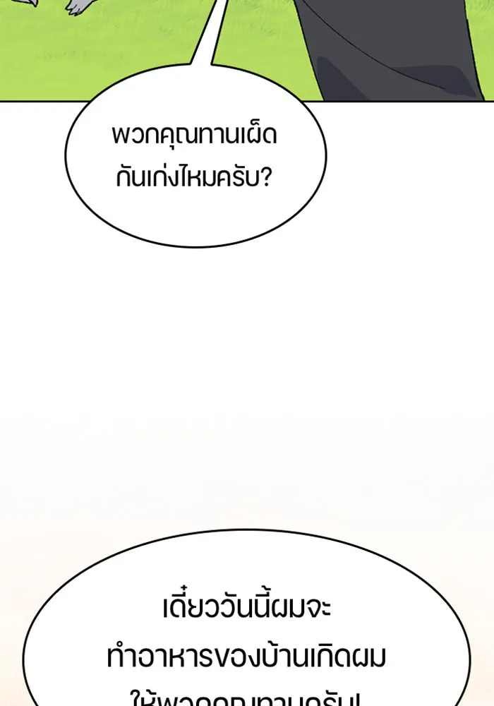 ตั้งแคมป์ฮีลใจในต่างโลก ตอนที่ 37 รูปที่ 69