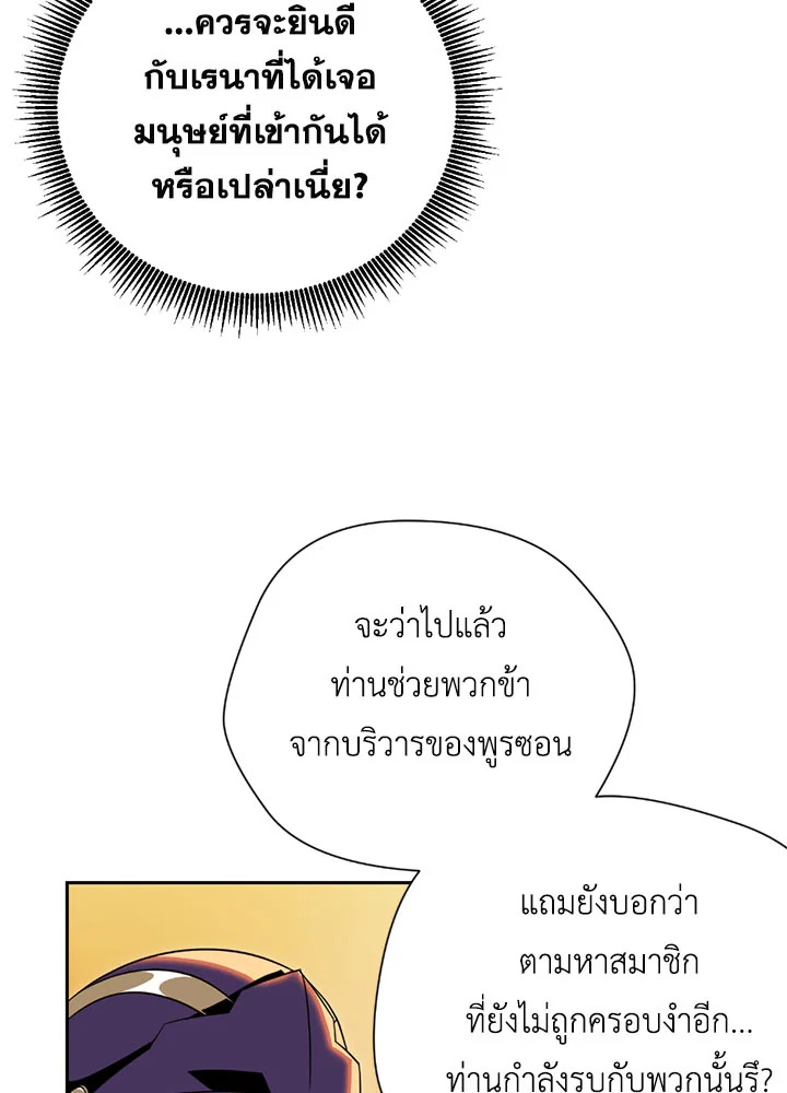 พลทหารโครงกระดูกผู้ม ตอนที่ 80 รูปที่ 16