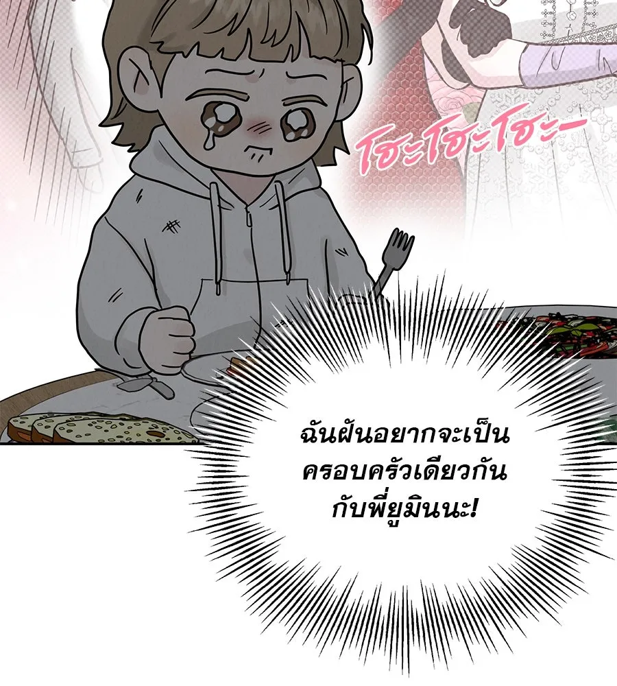 รักหลอกหยอกแฟนเก่า ตอนที่ 15 รูปที่ 95