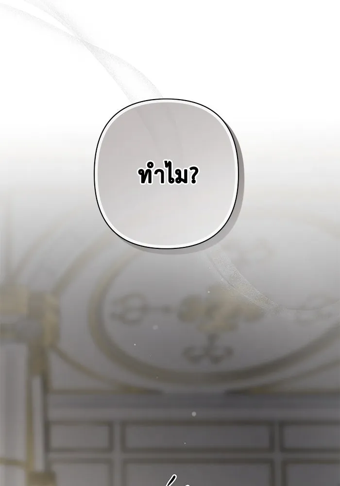 เกมรักด่านสุดท้ายจับนายพระเอก ตอนที่ 33 รูปที่ 31