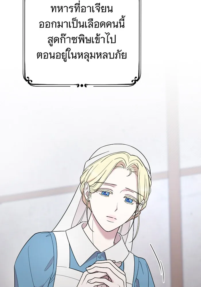 จำเลยหัวใจ ตอนที่ 37 รูปที่ 7