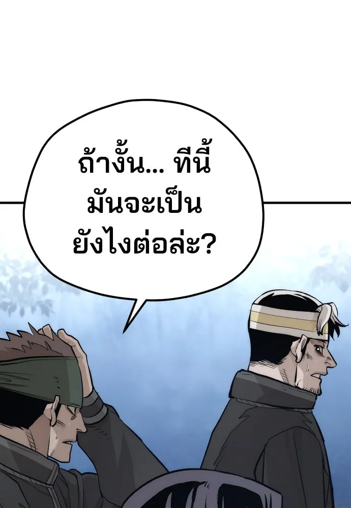 เส้นทางสู่เทพมาร ตอนที่ 107 รูปที่ 155