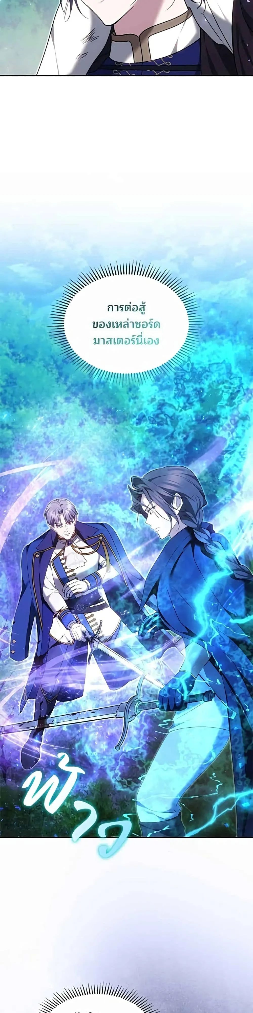 Manga-lc-com อ่านมังงะ อ่านการ์ตูน ออนไลน์ ฟรี The Reason Why the Villainess Picked up a Sword – เหตุผลที่น ตอนที่ 1 2 3 4 5 6 7 8 9 10 11 12 13 14 ฟรี ไม่มีโฆษณา Manga-lc - อ่าน มังงะ อ่าน การ์ตูน ออนไลน์ อ่านมังงะ ฟรี