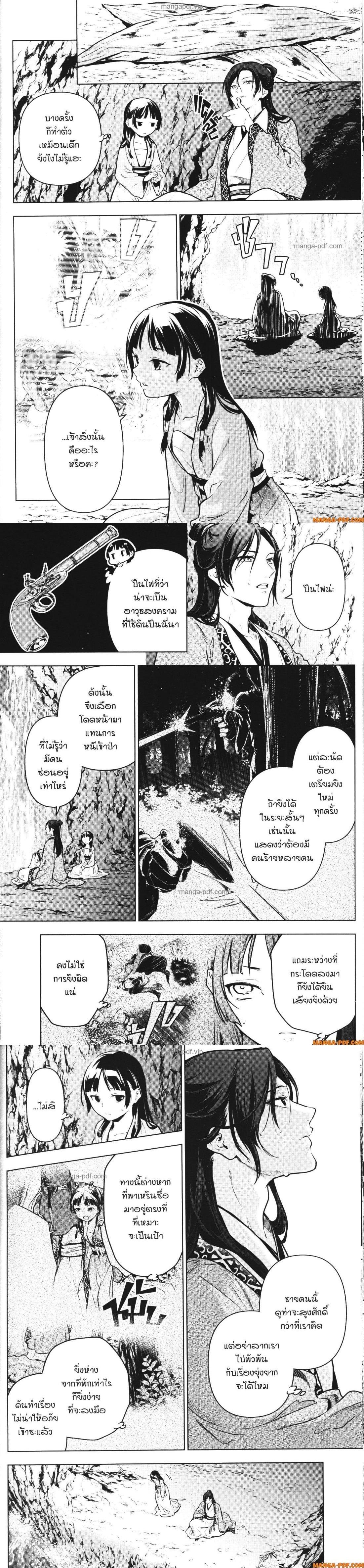 Manga-lc-com อ่านมังงะ อ่านการ์ตูน ออนไลน์ ฟรี Kusuriya no Hitorigoto ตอนที่ 1 2 3 4 5 6 7 8 9 10 11 12 13 14 ฟรี ไม่มีโฆษณา Manga-lc - อ่าน มังงะ อ่าน การ์ตูน ออนไลน์ อ่านมังงะ ฟรี