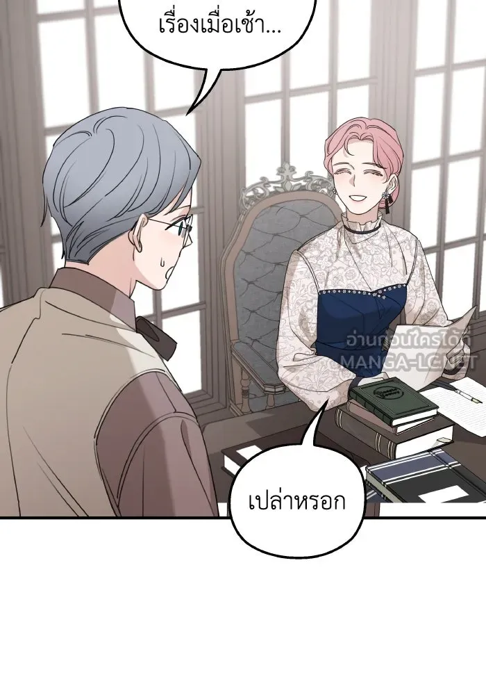 ครอบครัวสามีเห็นทีจะคลั่งรัก ตอนที่ 68 รูปที่ 36