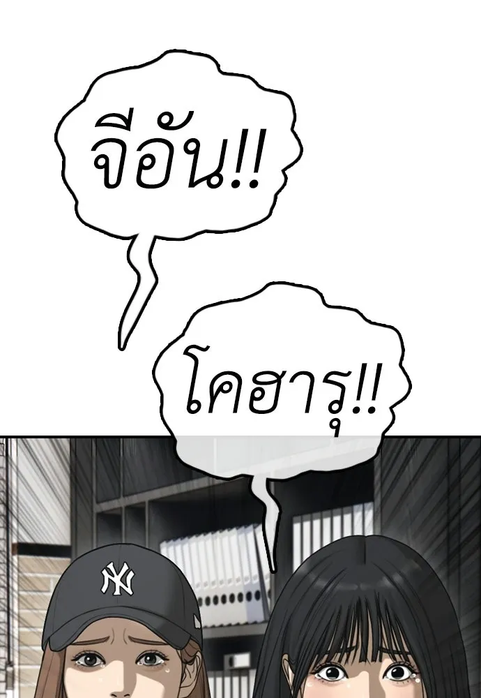ผู้กล้าฝ่าวันสิ้นโลก ตอนที่ 63 vip แห่งศูนย์หลบภัยโรงเรียนนาน รูปที่ 52