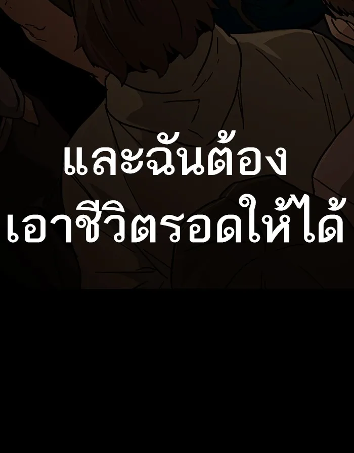เหยื่ออย่างผมต้องรอด ตอนที่ 1 รูปที่ 17