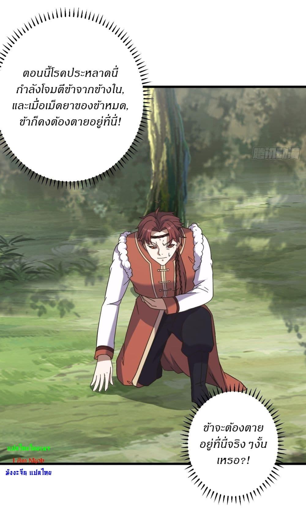 Manga-lc-com อ่านมังงะ อ่านการ์ตูน ออนไลน์ ฟรี Invincible After a Hundred Years of Seclusion ตอนที่ 1 2 3 4 5 6 7 8 9 10 11 12 13 14 ฟรี ไม่มีโฆษณา Manga-lc - อ่าน มังงะ อ่าน การ์ตูน ออนไลน์ อ่านมังงะ ฟรี