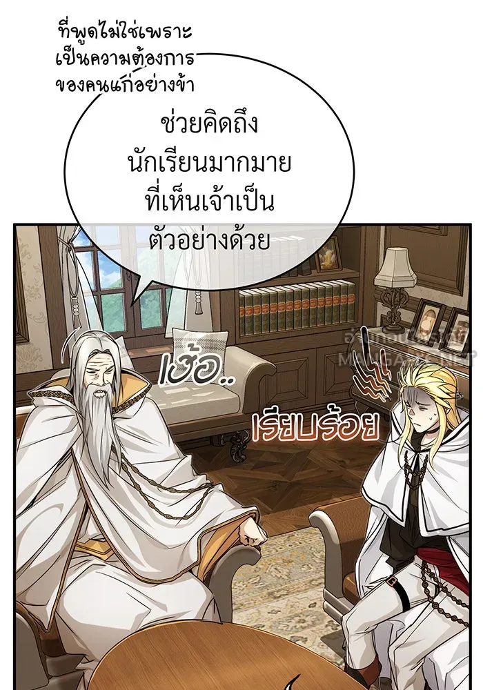 จอมเวทเกิดใหม่ในรอบ 66666 ปี ตอนที่ 92 รูปที่ 3