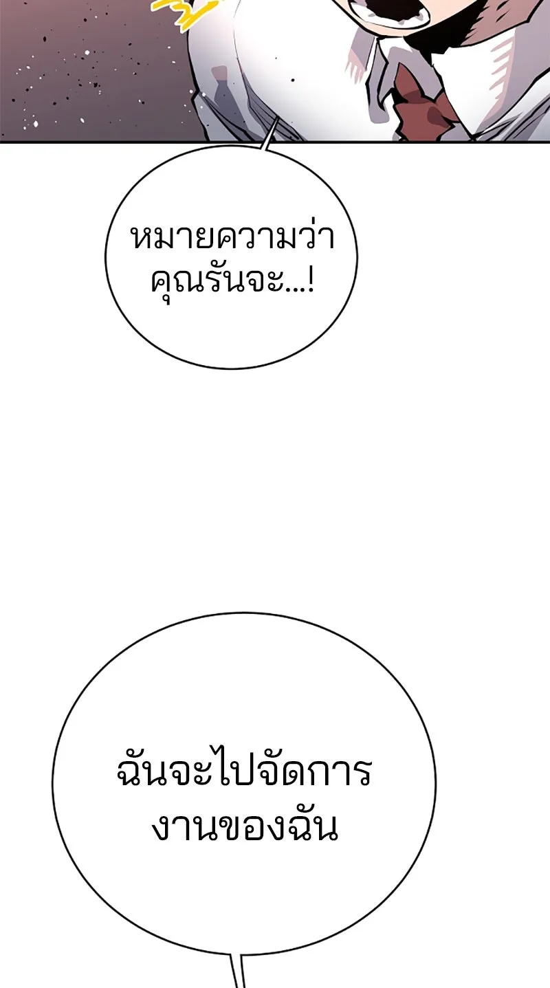 Player ตอนที่ 15 รูปที่ 8