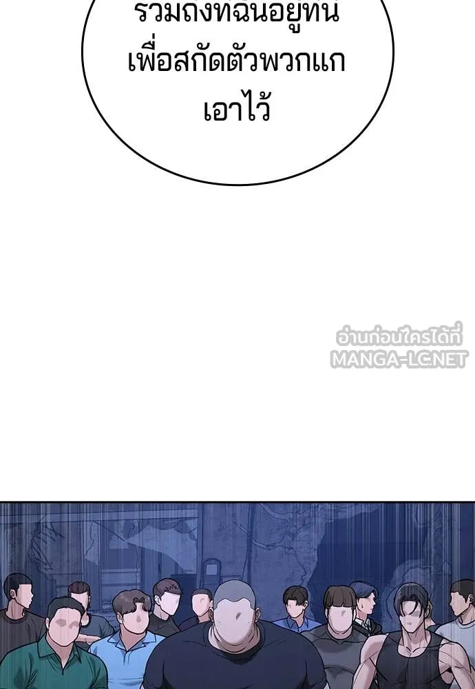 คูเซรา ตอนที่ 45 รูปที่ 225