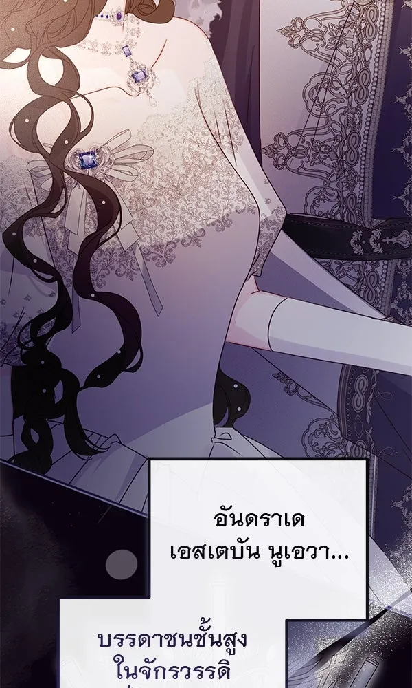 ชีวิตนี้เพื่อเธอ ตอนที่ 32 รูปที่ 25