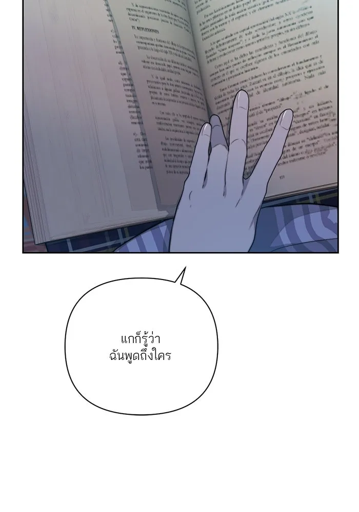 เปย์นี้เพื่อนาย My Sugar Baby ตอนที่ 42 เป็นเพียงเงาสะท้อนบนผิวน้ำ รูปที่ 11