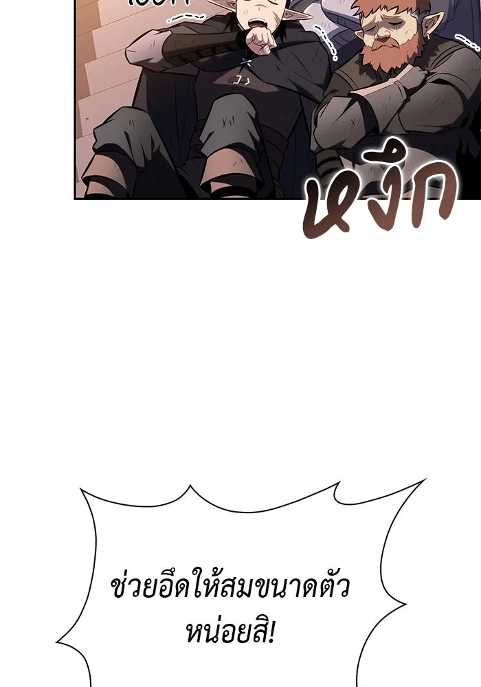 ลูกชายคนเล็กของดยุกคือมือสังหาร ตอนที่ 66 รูปที่ 43