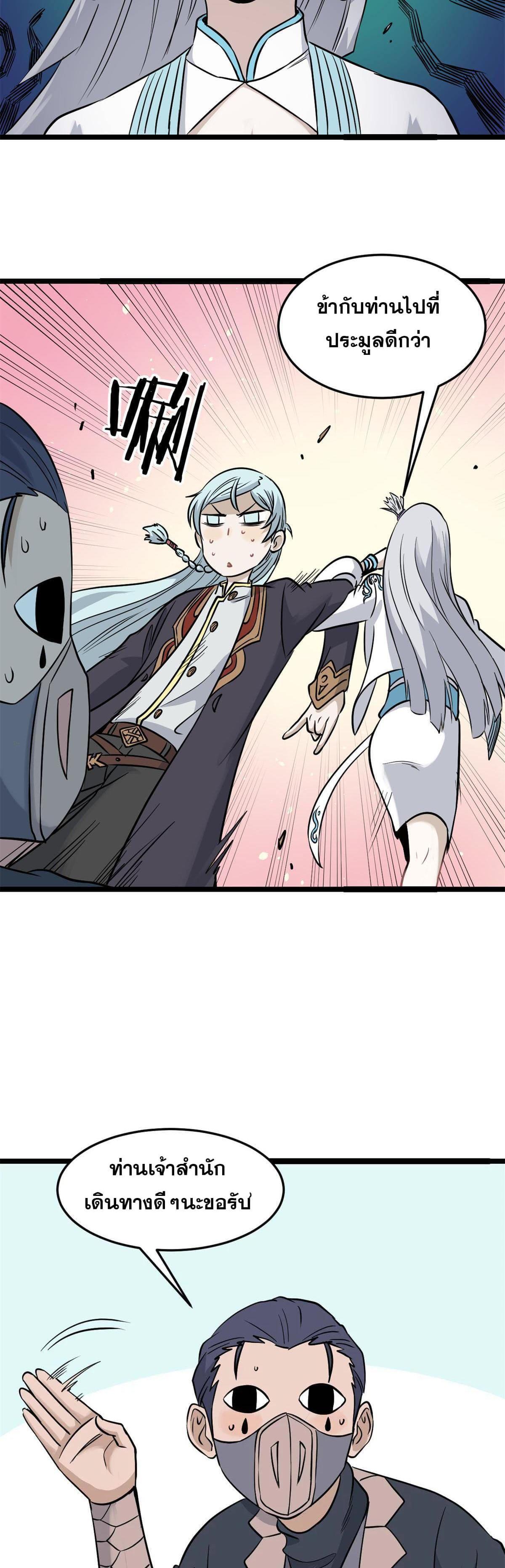 Manga-lc-com อ่านมังงะ อ่านการ์ตูน ออนไลน์ ฟรี All Hail the Sect Leader ตอนที่ 1 2 3 4 5 6 7 8 9 10 11 12 13 14 ฟรี ไม่มีโฆษณา Manga-lc - อ่าน มังงะ อ่าน การ์ตูน ออนไลน์ อ่านมังงะ ฟรี